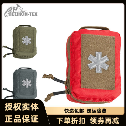 战术随身便携户外医疗包