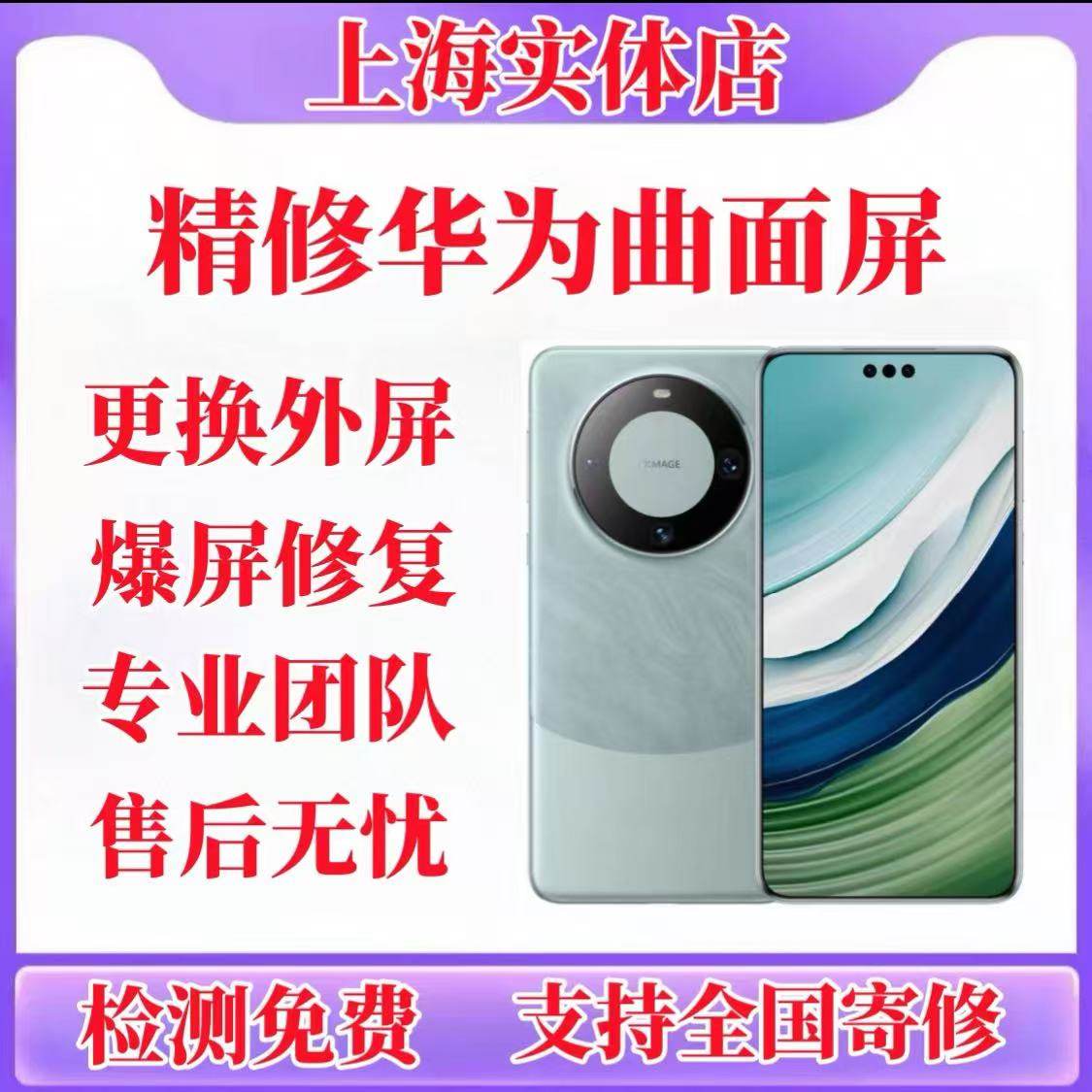 华为mate60pro 50 40 30pro p70 60 4