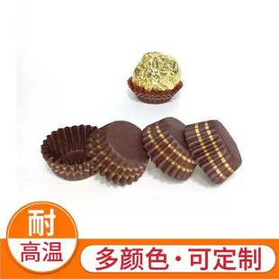 500个装耐高温金莎巧克力包装一次性咖啡纸杯烘培巧克力纸托模具