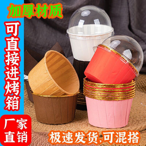 50个装跨境卷口杯盖子5039马芬杯盖子金色银色杯蛋糕纸杯盖子透明