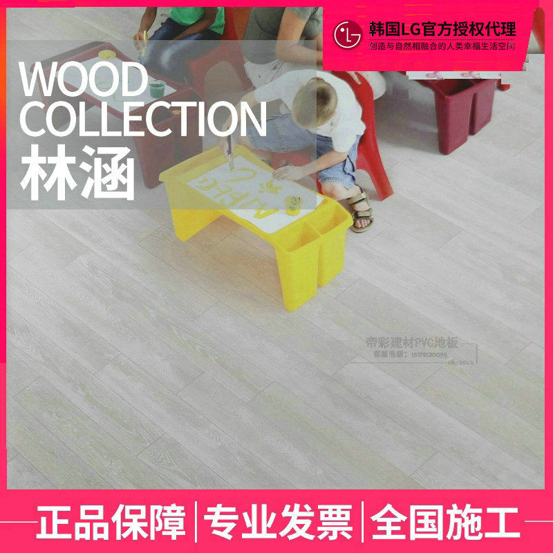 韩国LG原装进口2.0木纹PVC地板贴北欧原木地热设计环保耐磨LX林涵,家装主材,地板革,淘宝优惠券,粉丝福利购,淘宝优惠卷