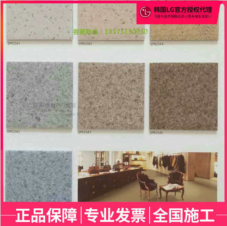 韩国原装进口卷材LG优耐1.8 PVC地板木早教办公商业船舶工程地胶