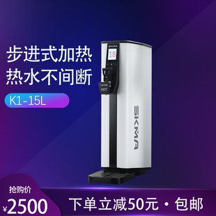 锡克玛SKMA商用智能步进式开水机奶茶饮品店用大容量开水器热水箱