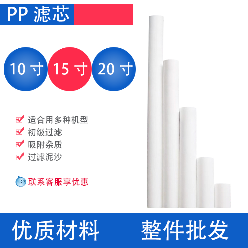 家用商用净水器滤芯PP棉滤芯10寸15寸20寸四五机过滤滤芯包邮