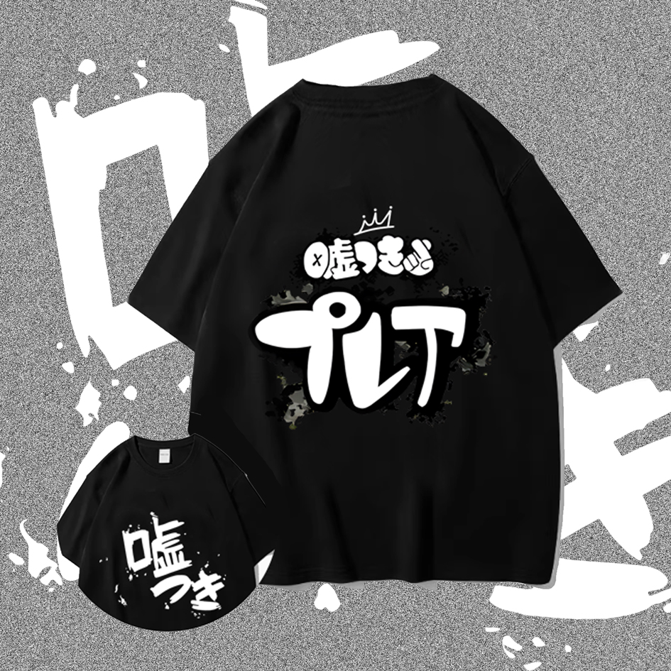 GIRLS_BAND_CRY哭泣少女乐队井芹仁菜安和昴同款纯棉半袖T恤痛衣