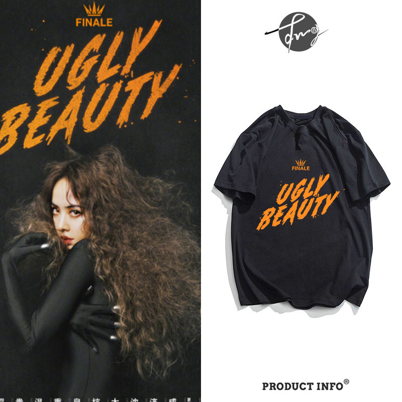 Jolin蔡依林短袖T恤男女ugly beauty演唱会同款上衣应援周边衣服
