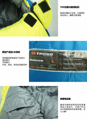 清仓户外用品Trimm棉睡袋加长加大春秋季单人睡袋户外露营用品