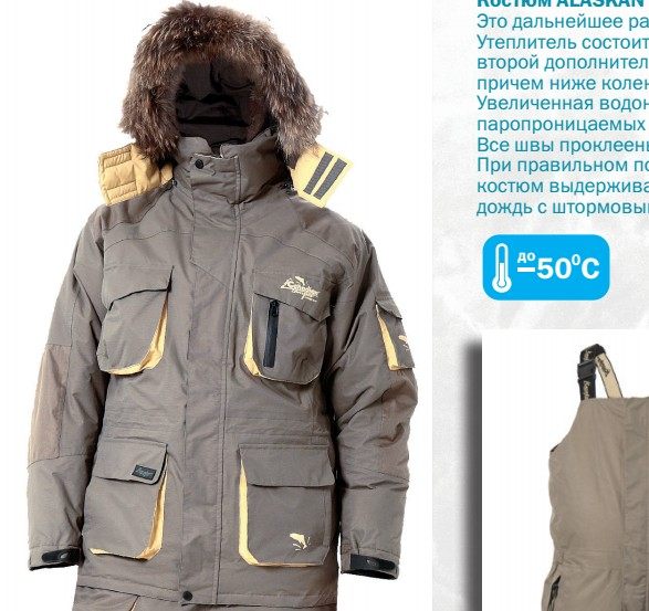 俄罗斯专业户外加大加肥款冰钓服 羽绒服 滑雪防寒工作服保暖衣服