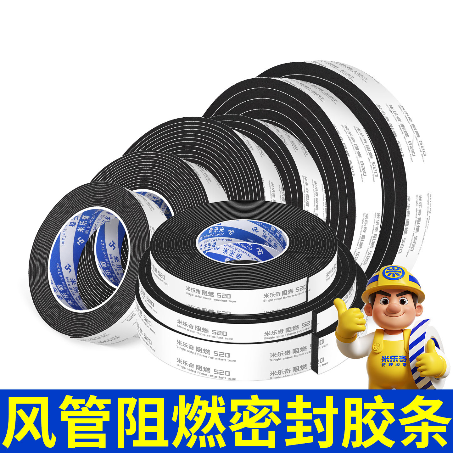高温阻燃缓冲密封条热处理烘箱喷涂干燥箱门缝隔热门缝防水海绵条