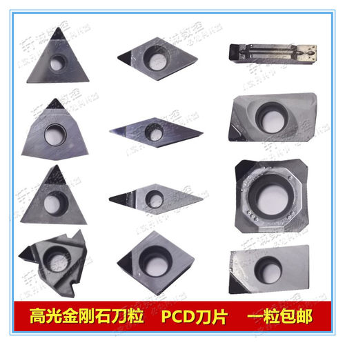 金刚石刀片ccmt09t304铜铝用