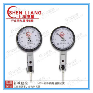 特价上海申量百分表0-10mm指示表 0-3mm 0-5mm 0-10mm 精度0.01mm