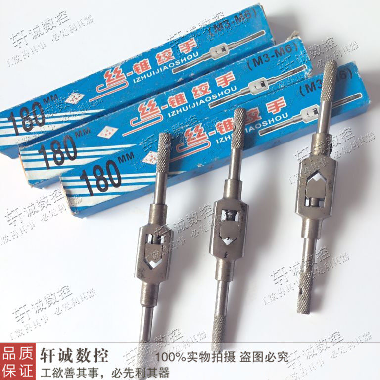 特价 丝锥扳手 丝攻铰手 手用攻丝器扳手架子 绞杠 适用于M3-M36图片