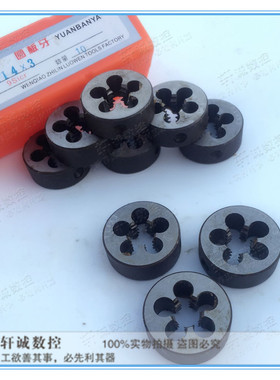 T型螺纹圆板牙 套丝TR梯形圆板牙 TR8TR10TR12TR16X4TR20X4TR24X5