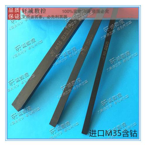 超硬M35含钴白钢刀 白钢条 高速钢车刀2x4/5/8/10/12/20/30x200mm