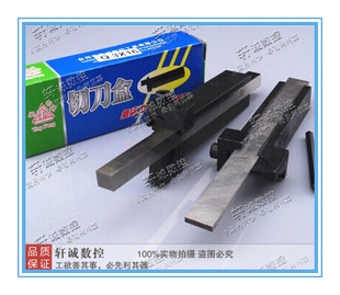 白钢车刀架/车床刀架/多用切刀盒/夹白钢条切刀架/切断刀座 4X16