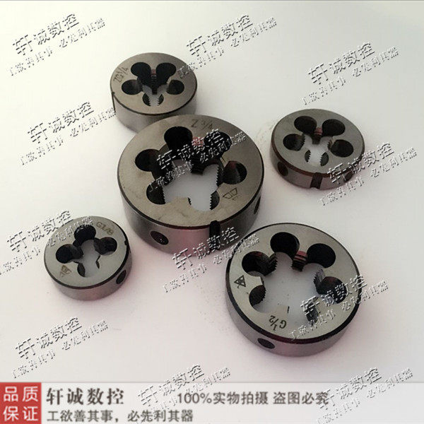 英制圆柱管螺纹扳牙2分4分6分1寸水管板牙g1/8g1/4g3/8g1/2g3/4g1