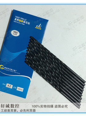常州万绥直柄加长麻花钻 6542黑色高速钢钻头 2 3 4 5-6.5X160mm