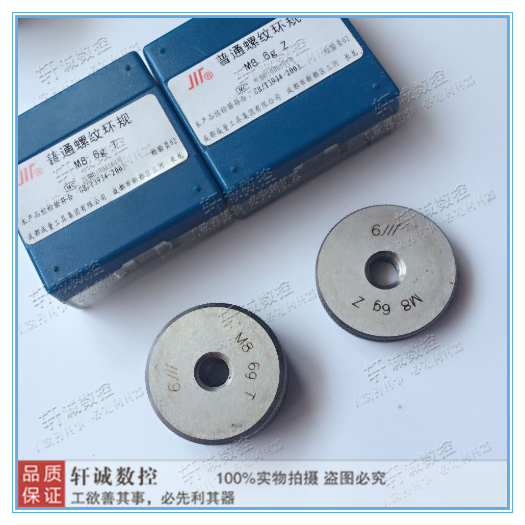 成量螺纹环规通止量规