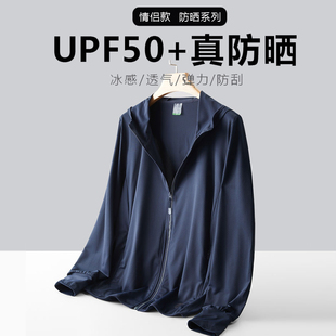 防晒衣男upf50 稻草人夏季 防紫外线皮肤衣女户外薄款 透气防嗮外套