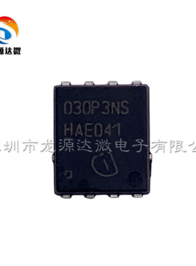 BSC030P03NS3G 全新原装 TDSON-8贴片 030P3NS P沟道MOS场效应管