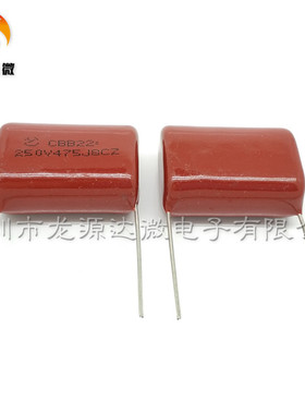 全新 CBB电容 475J250V 475K250V 薄膜电容4.7UF 焊机维修 P=25MM