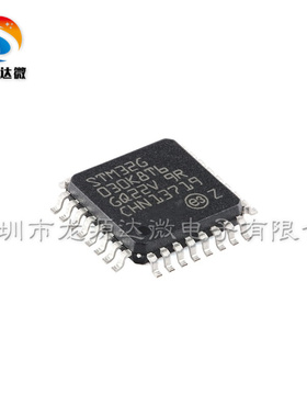 单片机芯片 STM32G030K8T6 全新原装 LQFP-32封装 32位微控制器