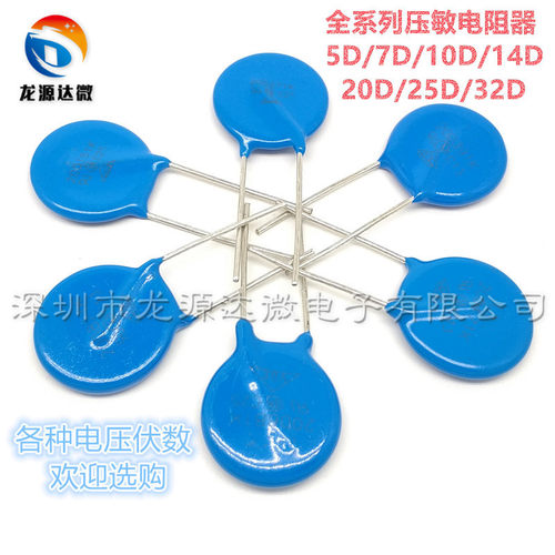 压敏电阻 7D/10D/14D/20D/25D/32D 821K 820V 07D 过压保护电阻