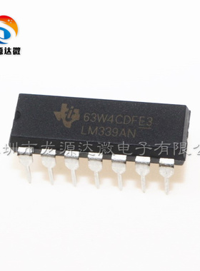 LM339AN 全新原装 DIP-14 四路差动比较器 直插IC芯片 放大器IC