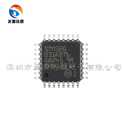 STM32G031K8T6单片机芯片