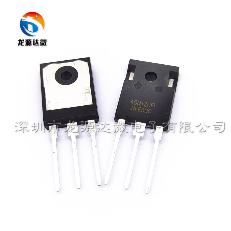 40N120FL2  小体积40N120 逆变电焊机常用IGBT单管 NGTB40N120S