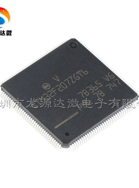 原装全新 STM32F207ZGT6 LQFP-144 单片机芯片 32位微控制器-MCU