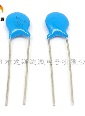 高压瓷片电容 332 2KV 瓷介电容 332M 3.3NF 2000V 磁片 直插式