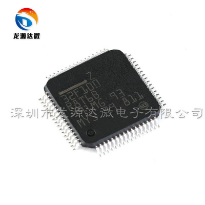 STM32F100R8T6B单片机芯片