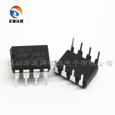 全新IR2153PBF 原装 直插DIP-8 门驱动器 IR2153 电桥驱动器芯片