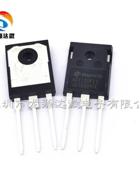 SGT40U120FD1 SGT40T120FD1/FD3 40T120FES 焊机IGBT单管40A1200V