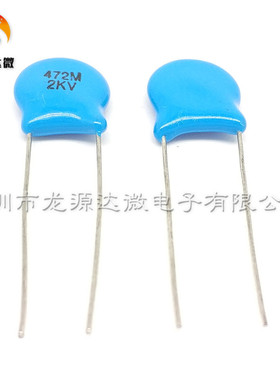 472 2KV 高压瓷片电容器 2000V 4.7NF 4700PF 全新 一包1000个