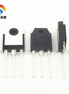 士兰全新原装 SGT60N60FD1 60U65 40N60NPFD 电焊机IGBT管60N60