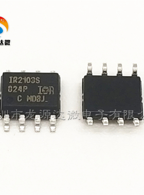 IR2103S 电桥驱动器芯片2103 全新进口原装 SOP-8 IR2103STRPBF