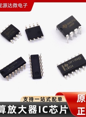 LM224/393/339/324/358P/N/DR TL084CN CA3140EZ 原装放大器IC