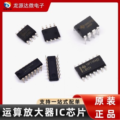 LM224DR/324N/324DR/358P/358DT