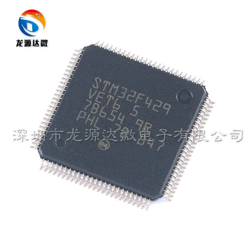 STM32F429VET6微控制器