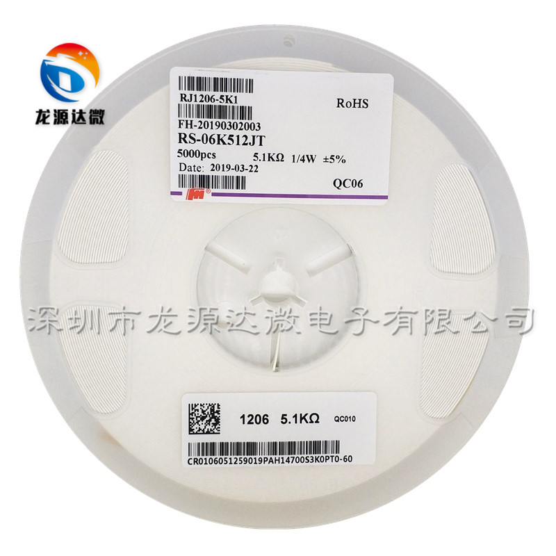 1206 5.1KΩ(512) 贴片电阻1/4W 5K1 ±5% 0.25W 5100R 1盘5000个