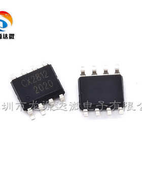 CX2812 全新原装 贴片SOP-8 手电筒/头灯集成IC 三路单灯芯片