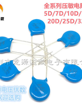 压敏电阻 7D/10D/14D/20D 820K 82V 蓝色电阻 07D 全新
