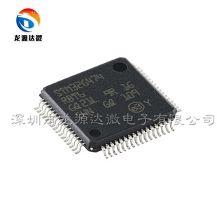 STM32G474RBT6 全新原装 LQFP64封装 32位微控制器-MCU 单片机