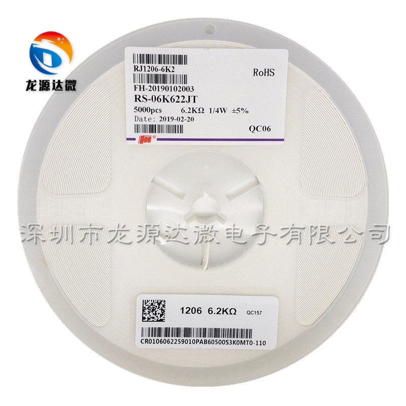 贴片电阻1206 6.2KΩ(622) ±5% 1/4W 6K2 0.25W 6200R 1盘5000个 影音电器 电阻 原图主图