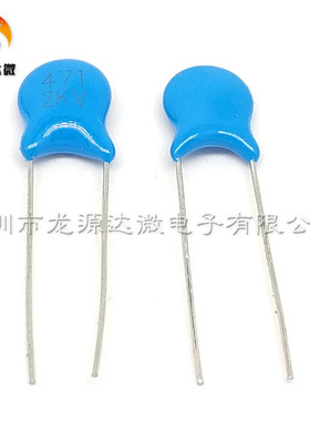 471 2KV  高压瓷片电容 470PF 2000V 电焊机常用 全新 一包1000个