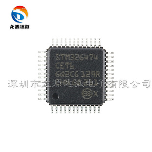 STM32G474CET6 32位微控制器-MCU 全新原装 LQFP-48 单片机芯片