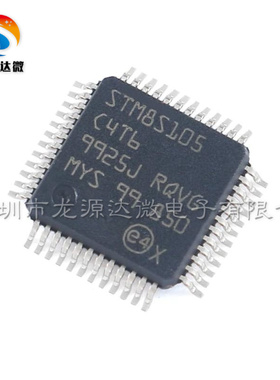 原装 STM8S105C4T6TR LQFP-48 16MHz/16KB闪存/8位微控制器-MCU