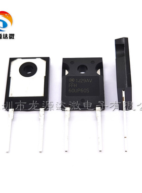 FFH60UP60S 整流二极管 60A600V TO-247-2 FFH60UP60 快恢复